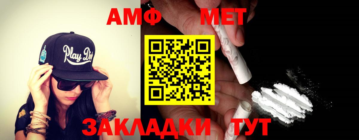Анжеро-Судженск  АМФ  Вход с VPN  Amphetamine 97% 