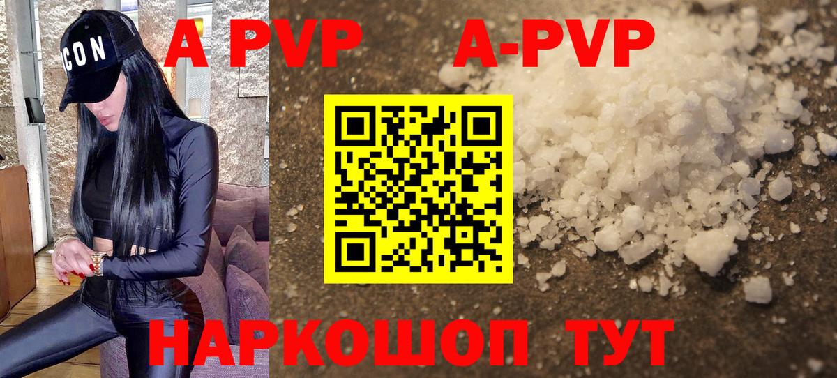 A PVP Crystall Анжеро-Судженск