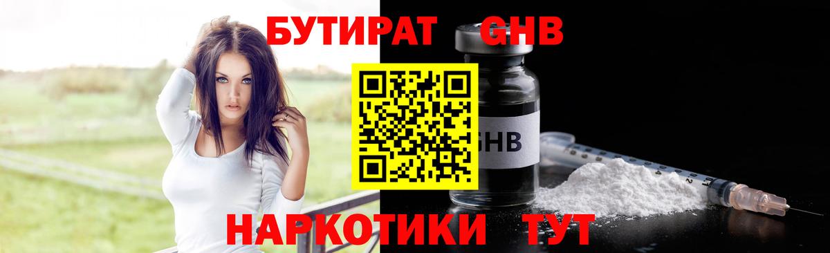 Бутират буратино  Вход с VPN  Анжеро-Судженск 