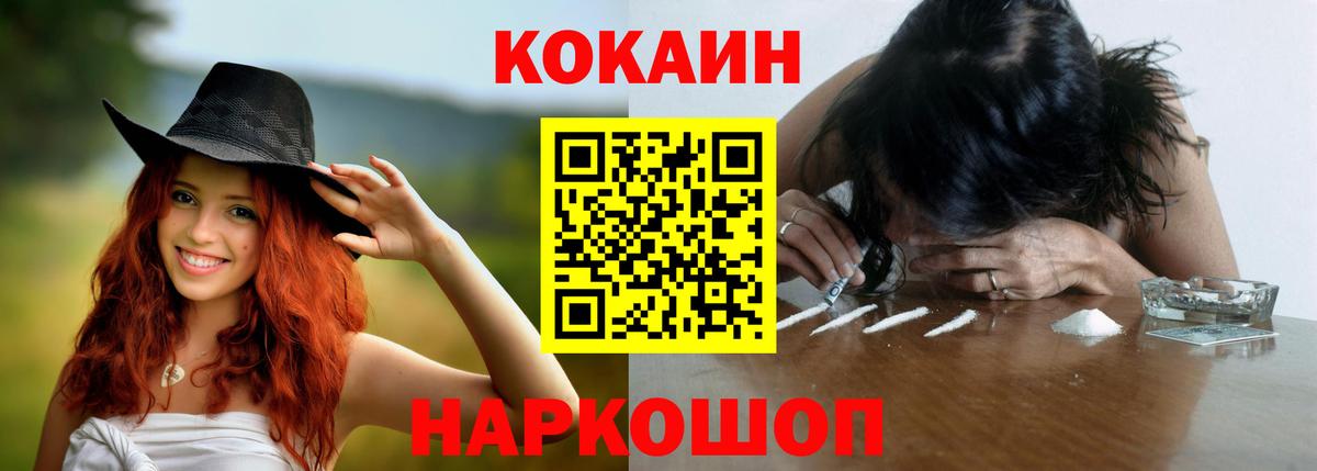 Анжеро-Судженск  COCAIN Columbia  Вход с VPN 