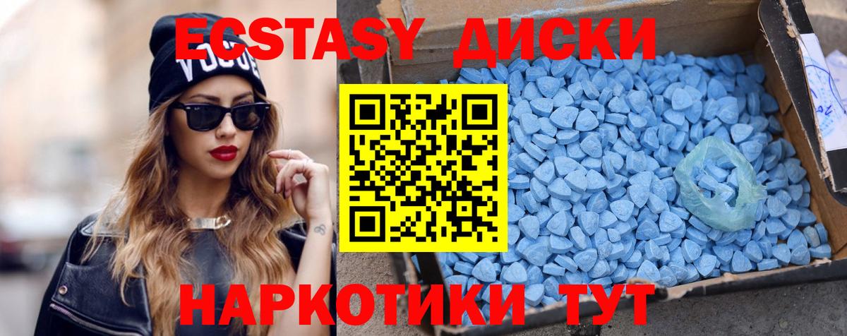 ЭКСТАЗИ VHQ  Экстази  Анжеро-Судженск  Вход с VPN  Ecstasy Cube 