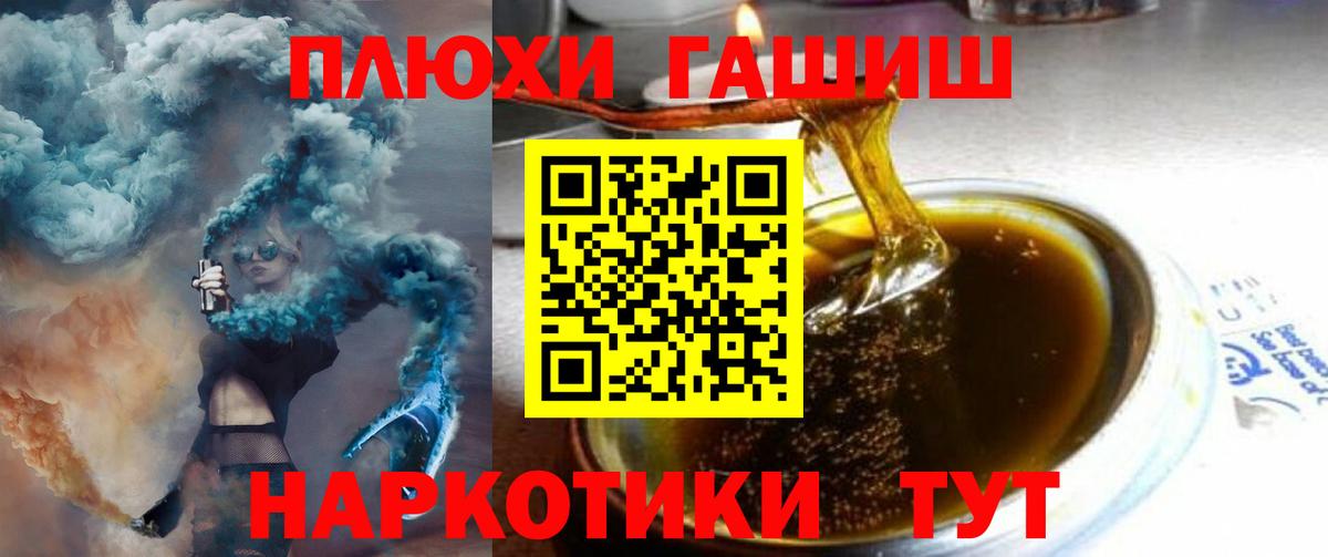 Анжеро-Судженск  ГАШ Ice-O-Lator  Вход с VPN  Гашиш хэш 