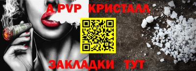 кристаллы Абинск