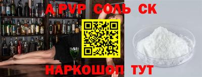 кристаллы Абинск