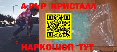 кристаллы Абинск
