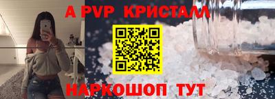 кристаллы Абинск