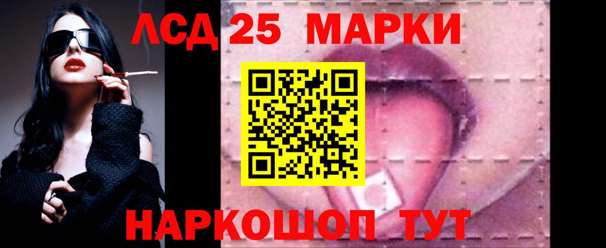 Лсд 25 экстази кислота Анжеро-Судженск
