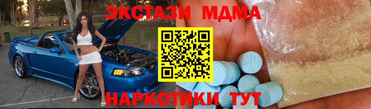Анжеро-Судженск  MDMA Molly  МДМА  Вход с VPN 