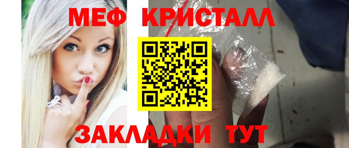 МЕФ мука Анжеро-Судженск