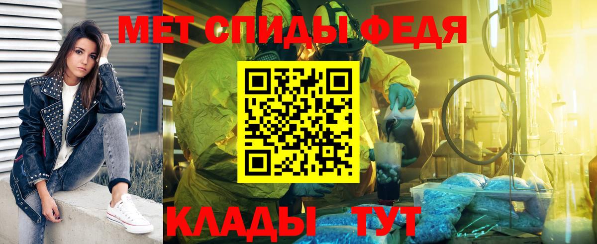Метамфетамин пудра Анжеро-Судженск