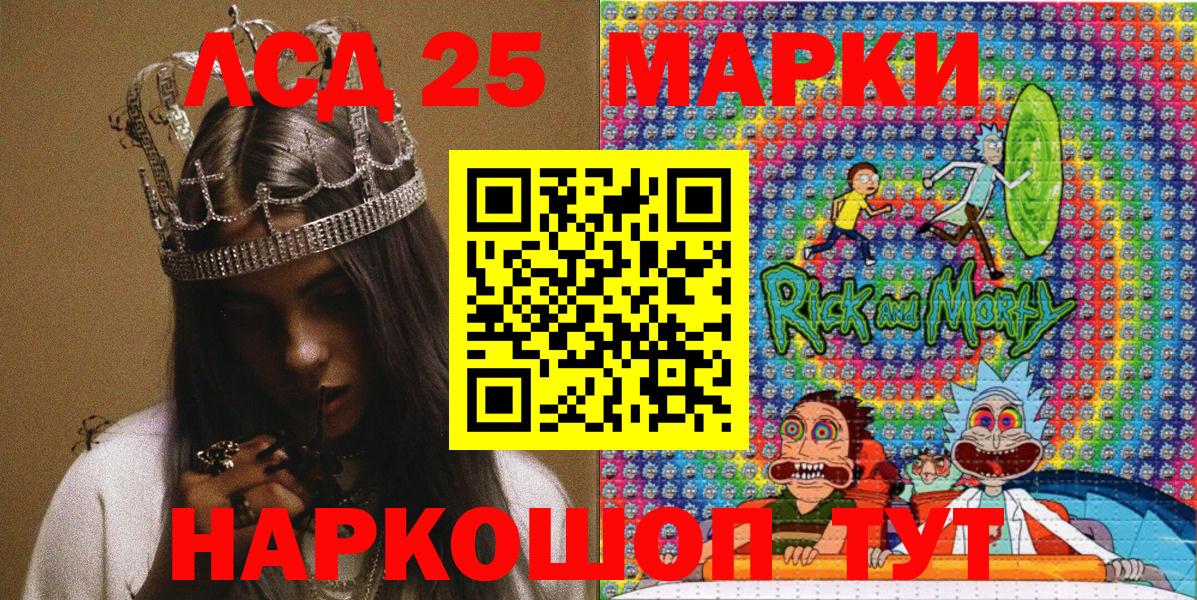 Наркотические марки 1,5мг Анжеро-Судженск
