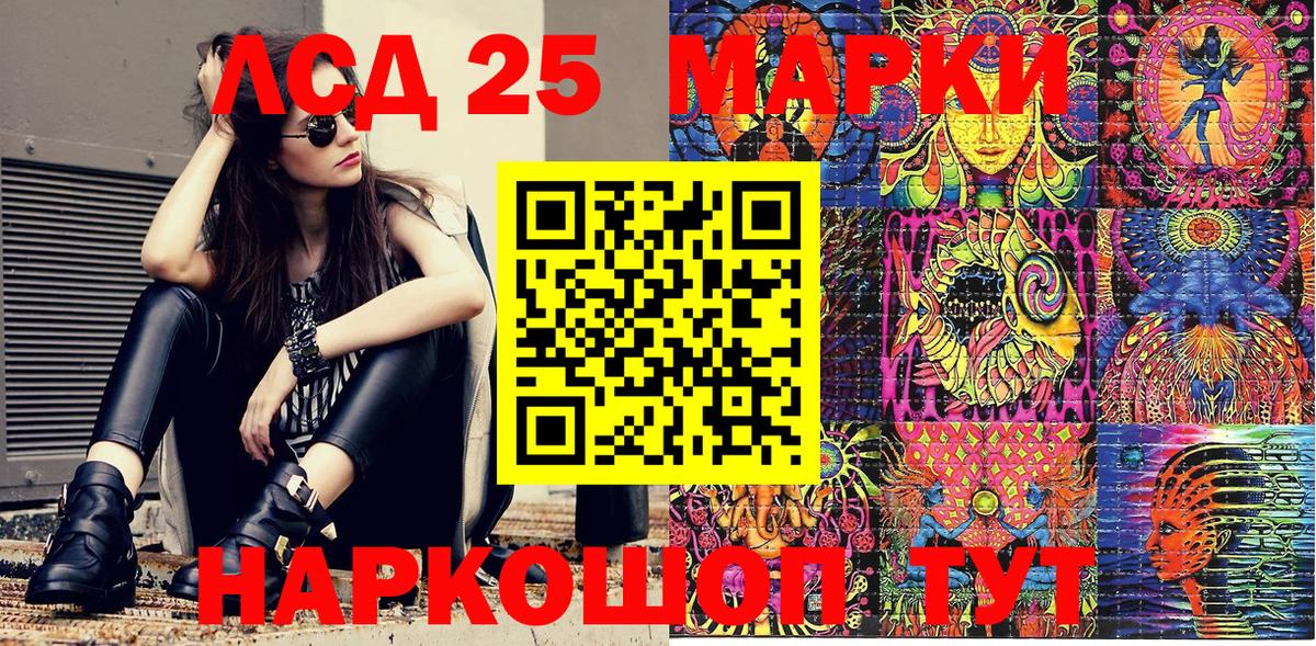 наркота  Марки NBOMe 1,8мг  Вход с VPN  Анжеро-Судженск  Марки 25I-NBOMe 