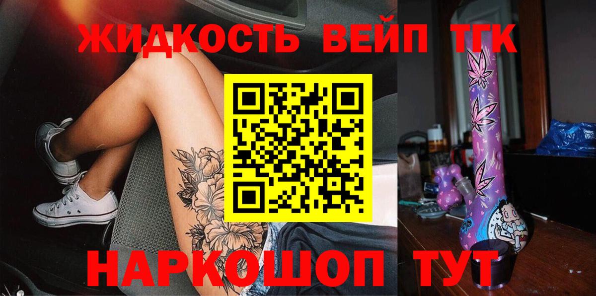 Дистиллят ТГК вейп Анжеро-Судженск