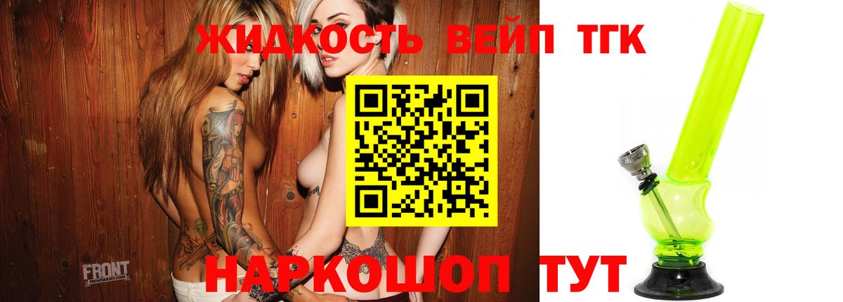 ТГК вейп  Вход с VPN  Дистиллят ТГК гашишное масло  Анжеро-Судженск 